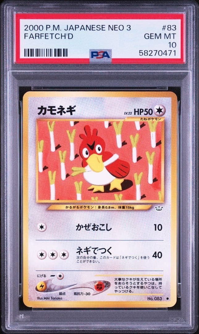 PSA 10 Farfetch'd 2000 Pokemon Japanese Neo 3 Awakening Legends #83 GEM MT