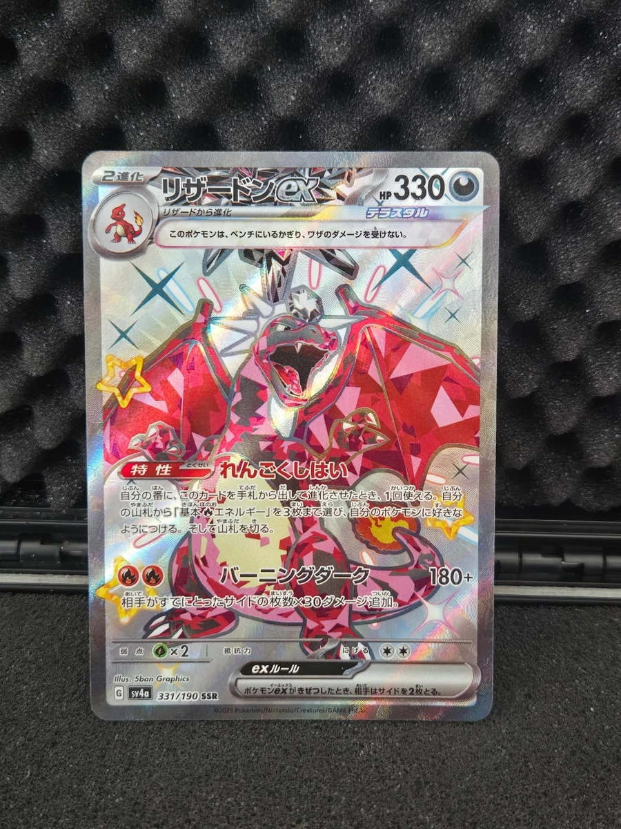 25+ Charizard ex 331/190 Sv4a: Shiny Treasure for sale | Updated