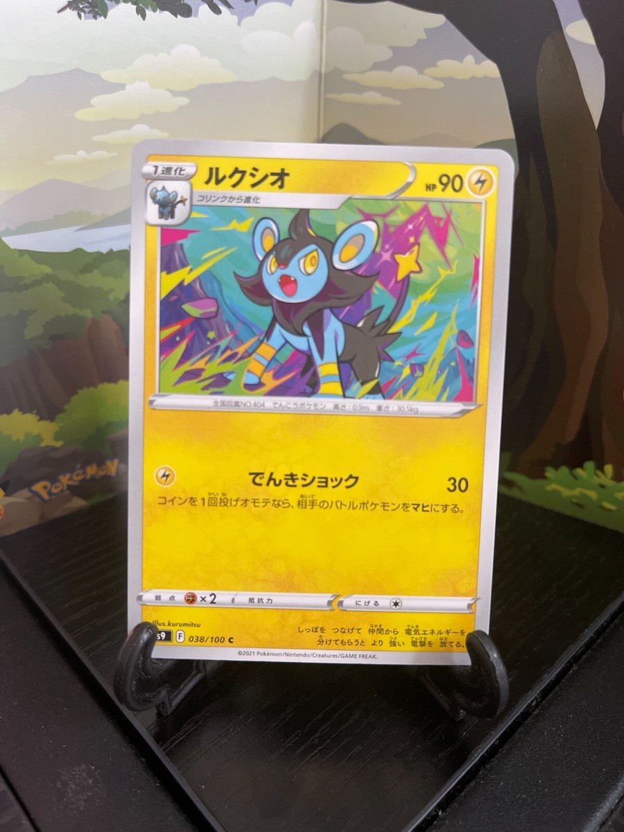 Luxio 038/100 - S9 - C - Pokemon Card TCG - Japanese | eBay