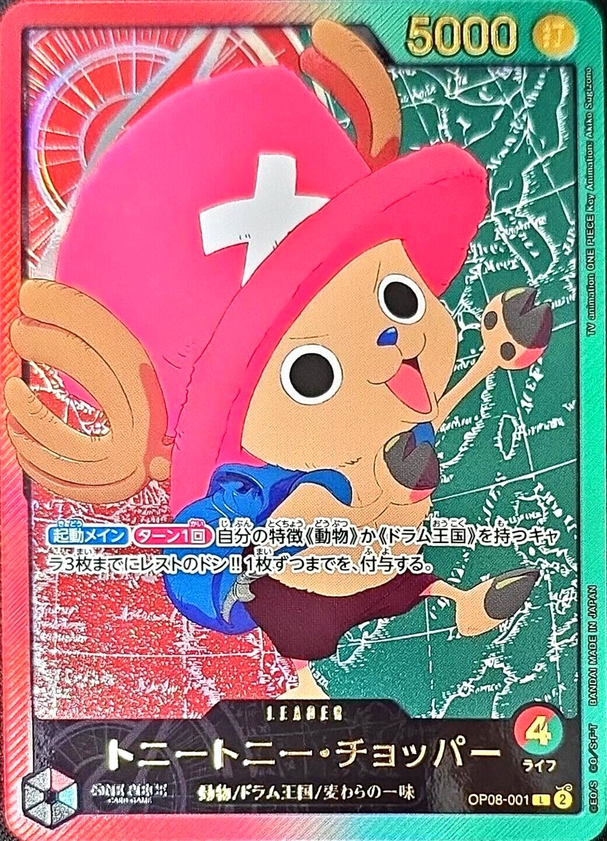 ONE PIECE Chopper's トレーディングカード　(8冊) One Piece Card Tony Tony Chopper OP08-001 L Parallel Japanese DHL