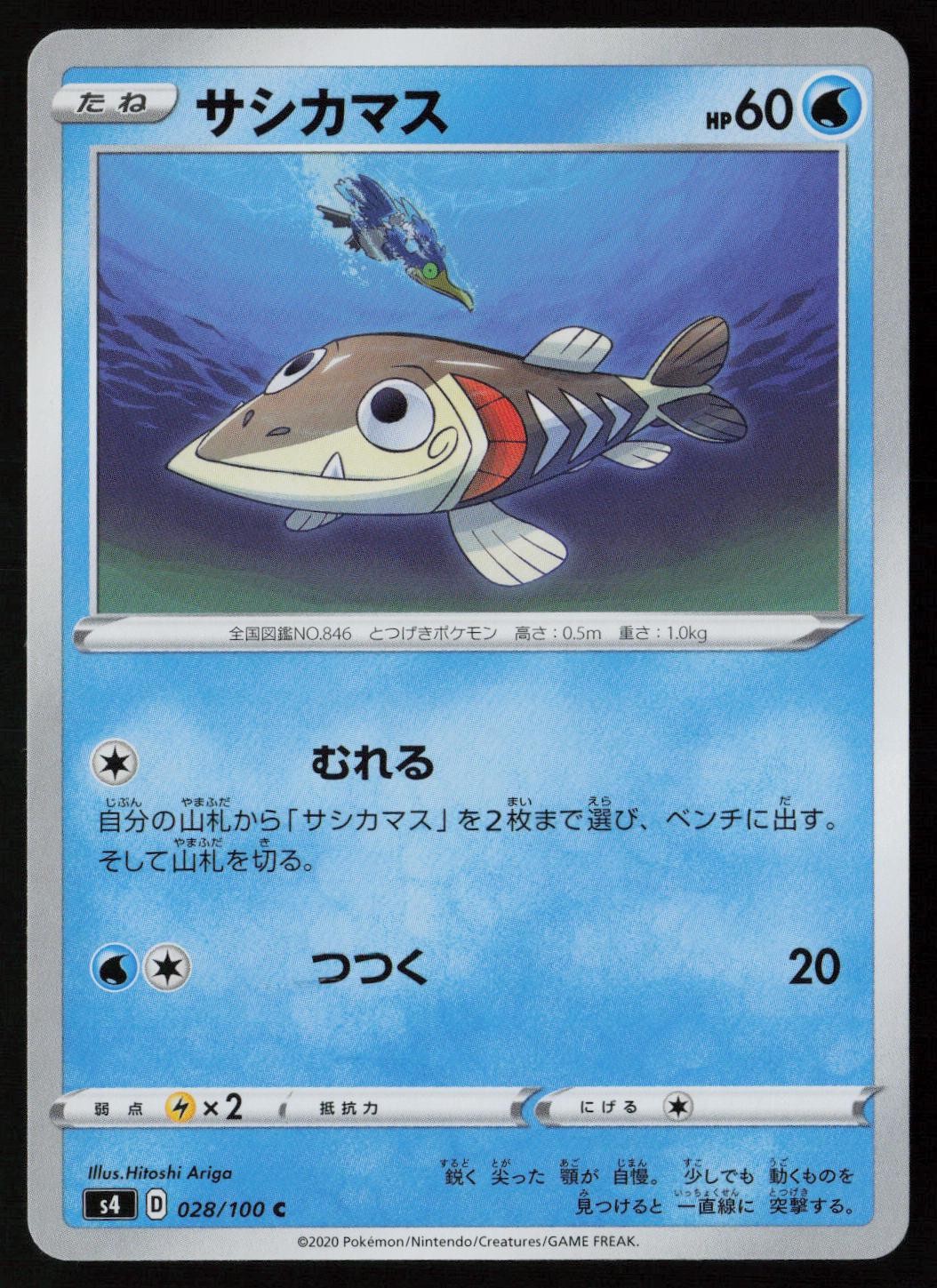 Arrokuda 028/100 Pokemon Amazing Volt Tackle Common Japanese Near Mint