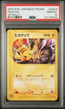 Pikachu #44/P Prices | Pokemon Japanese Promo | Pokemon Cards