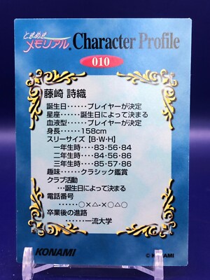 Shiori Fujisaki Tokimeki Memorial 010 Card Konami Japanese | eBay