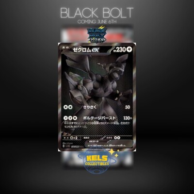 BLACK BOLT - Booster Box SV11B NEW Sealed Pokemon Japanese