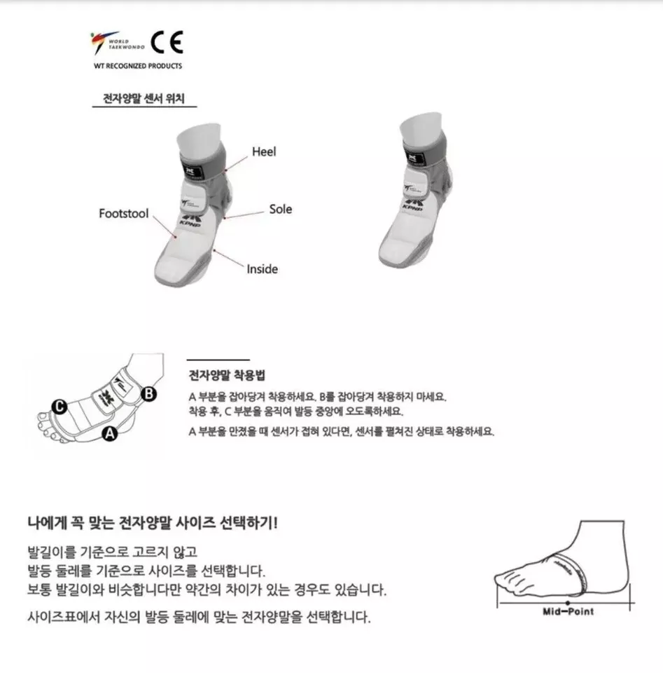 Genuine KPNP Taekwondo Electronic Socks E-Foot Protector 1 Set Express - Image 3 of 4