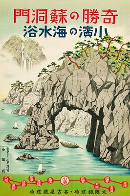 365117 Obama Fukui Japan Travel Vintage Art Decor Wall Print Poster