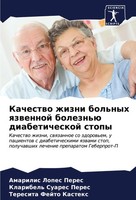 Amarilis Lopes Peres (U. A.) | Kachestwo Zhizni Bol'nyh Qzwennoj Bolezn'ü...