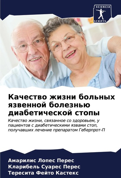Amarilis Lopes Peres (U. A.) | Kachestwo Zhizni Bol'nyh Qzwennoj Bolezn'ü...-image