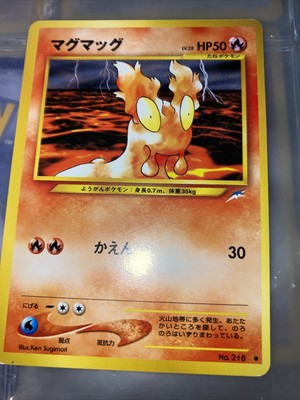 Slugma No 218 Japanese Pocket Monsters Pokemon Card Neo Destiny Nm Ebay