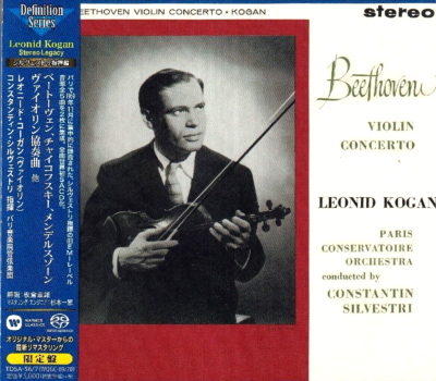 未開封品 レオニード・コーガン・ボックス ART OF LEONID KOGAN 未開封品 レオニード・コーガン・ボックス ART OF LEONID KOGAN