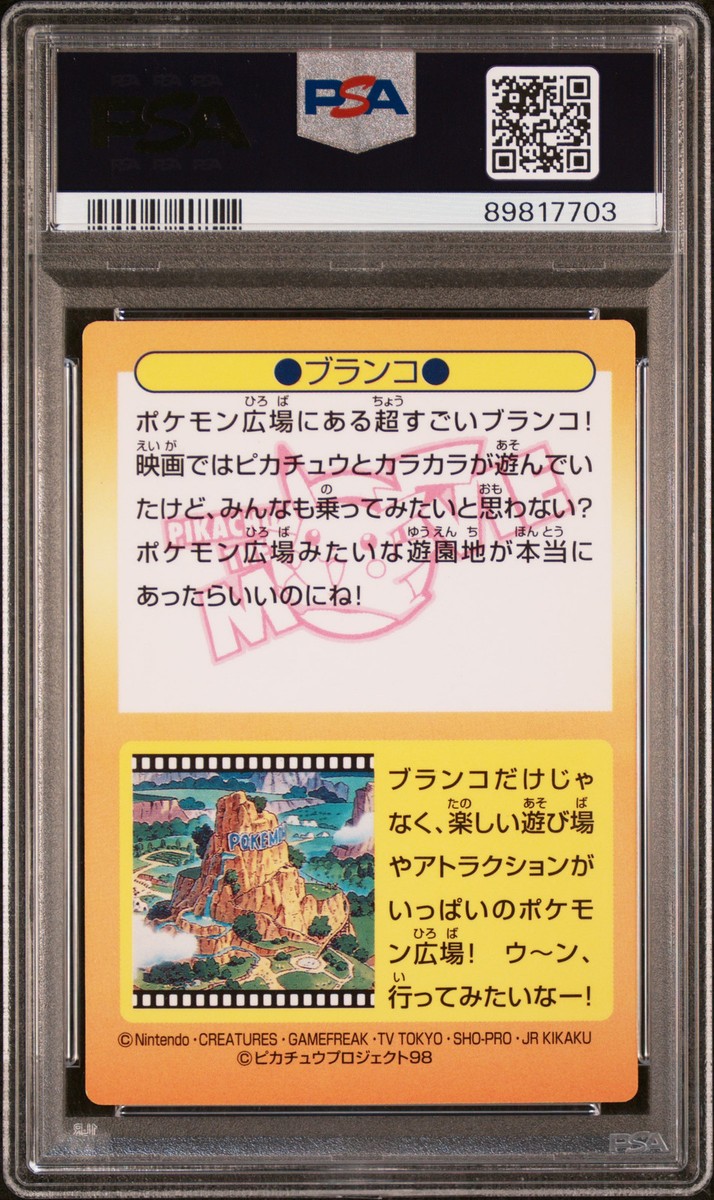 ピカチュウ 明治 プロモ psa9 pikachu meiji promo Auction Prices Realized Tcg Cards 2000 POKEMON JAPANESE
