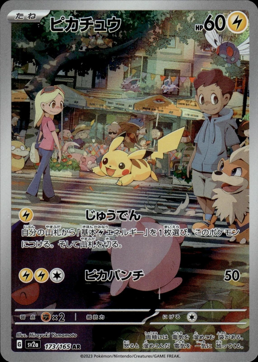 Pikachu 173/165 Sv2a: Pokemon Card 151 for sale | eBay