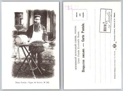 1903 Russia Street Vendor Postcard Moscow Scherer Nabholz & Co. Types de Russie