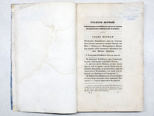 1845 RUSSIA Laws of BALTIC Provinces СВОД МЕСТНЫХ УЗАКОНЕНИЙ ГУБЕРНИЙ ОСТЗЕЙСКИХ - Picture 4 of 11