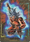 Energy Marker (Son Goku:Ultra Instinct) FP E-127P Dragon Ball Super Fusion World
