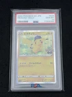 2022 POKEMON GO JPN #028 PIKACHU-HOLO PSA 10