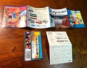 KISUISHO DENSETSU ASTAL   SEGA SATURN