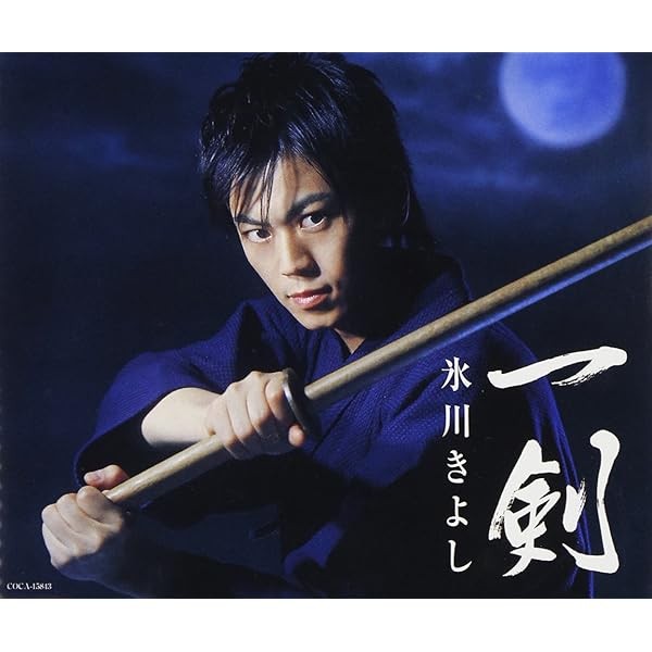 Ikken Best Top Trending Exclusive Premium High Quality Official Collectible