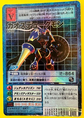 デジモンカード　旧　カオスデュークモン　ST-699　PSA10 61PlhnMpQxL._AC_SY200_QL15_.jpg
