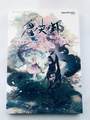 Oni no Naku Kuni Complete Guide Settings Art Book Illustration Oninaki