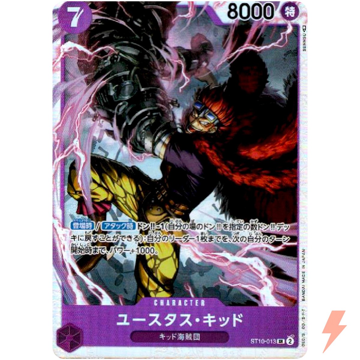 g*n様 【中国語版】ユースタス・キッド ST10-013 SR 1st Eustass Kid ST10-013 SR ULTIMET DECK (The Three Captains) ONE
