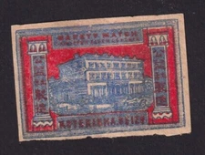 Old   Matchbox label   Japan BN165859 House