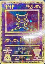 Ancient Mew Wizards Promo Pokémon Card Japanese Vintage / Rare