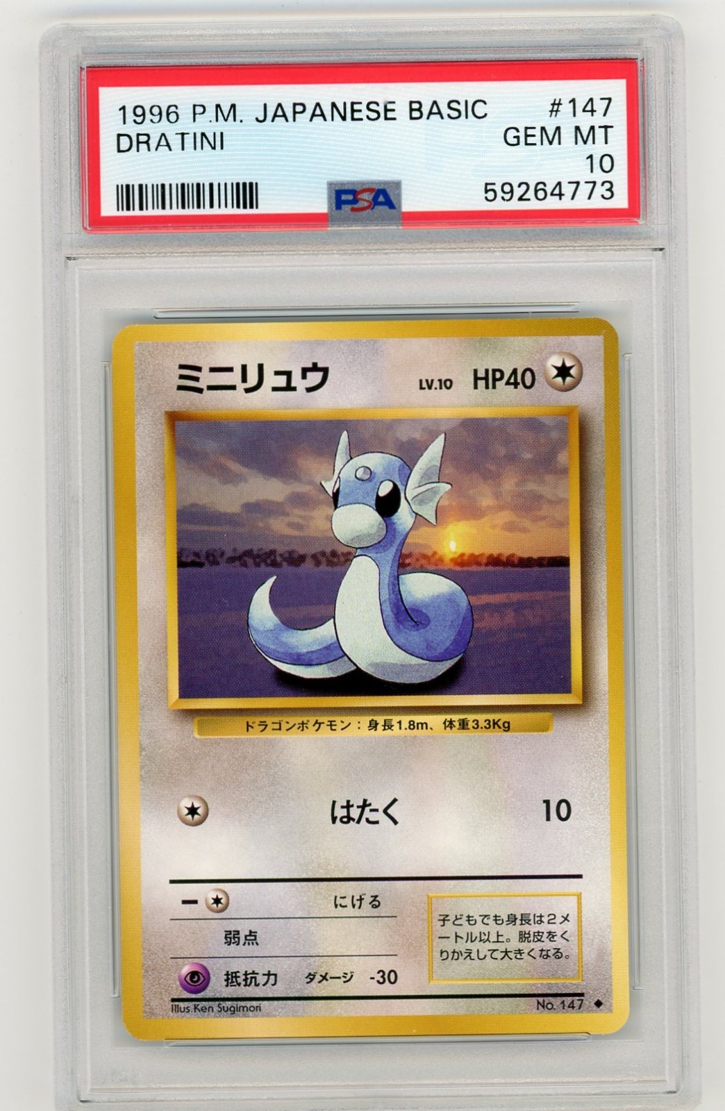 1996 POKEMON BASE SET JAPANESE #147 DRATINI PSA 10 GEM MINT BASIC
