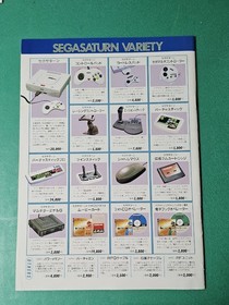 Flyer, Catalog, Sega Saturn Hot Information, Neon Genesis Eangelion, SEGA