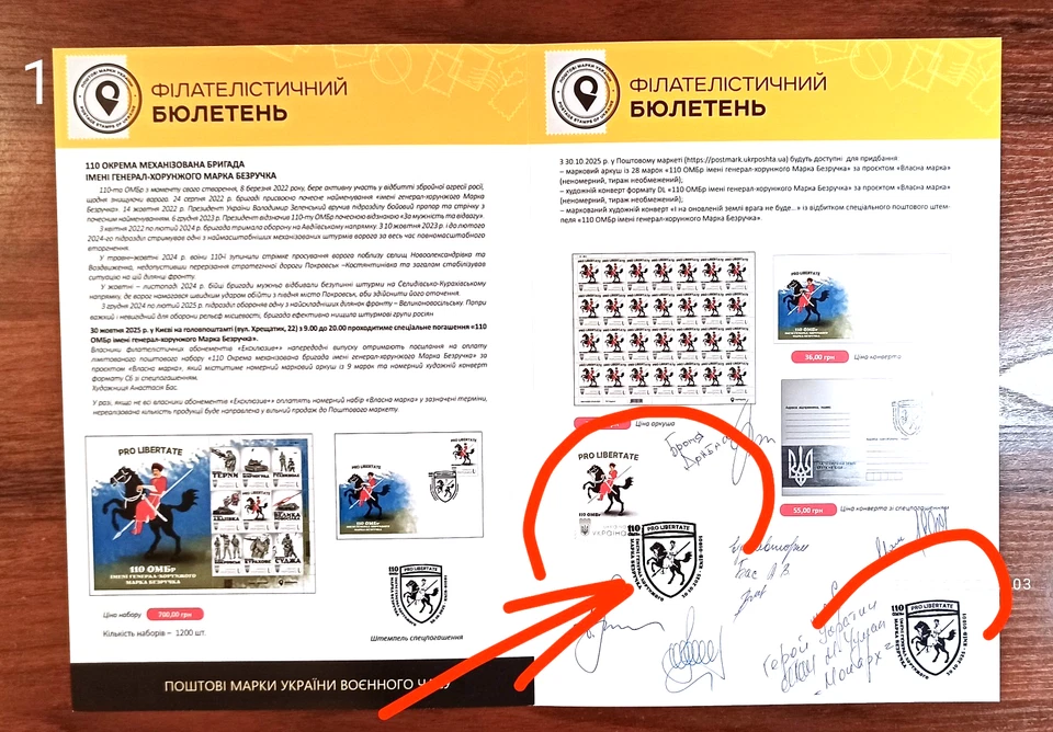 110th Brigade - Mark Bezruchko - Booklet - signature -October 30, 2025 Ukraine - Image 2 of 4