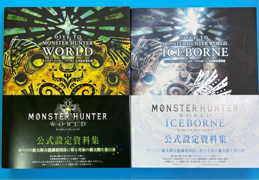アート・デザイン・音楽 DIVE TO MONSTER HUNTER WORLD:ICEBORNE DIVE TO MONSTER HUNTER WORLD:ICEBORNE Official Design Works