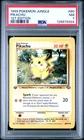 1999 POKEMON JUNGLE 1ST ED #60 PIKACHU PSA 7