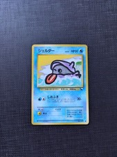 1998 Pokémon Japanese Shellder Vending Machine Series 2 (Red) #090