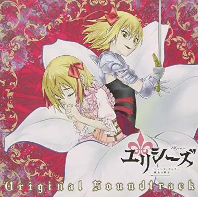[CD] TV Anime Ulysses: Jeanne d'Arc to Renkin no Kishi Original Sound Track NEW