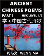 Ancient Chinese Poems (Part 1) - Essential Book for Beginners (Level 1) to Self-