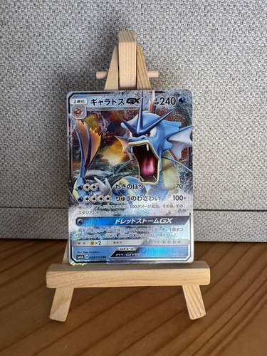 Gyarados GX 008/050 - Ultradimensional Beasts - Pokemon