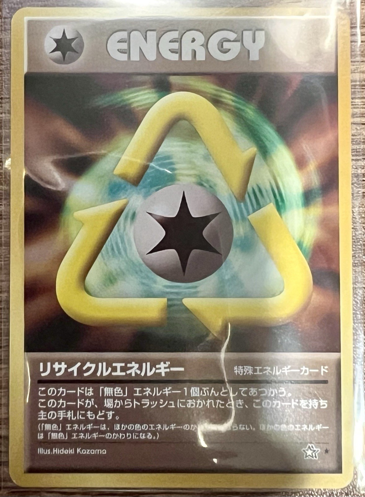 Vintage Pokemon Card - Recycle Energy 105/111 Neo Genesis - Uncommon NM