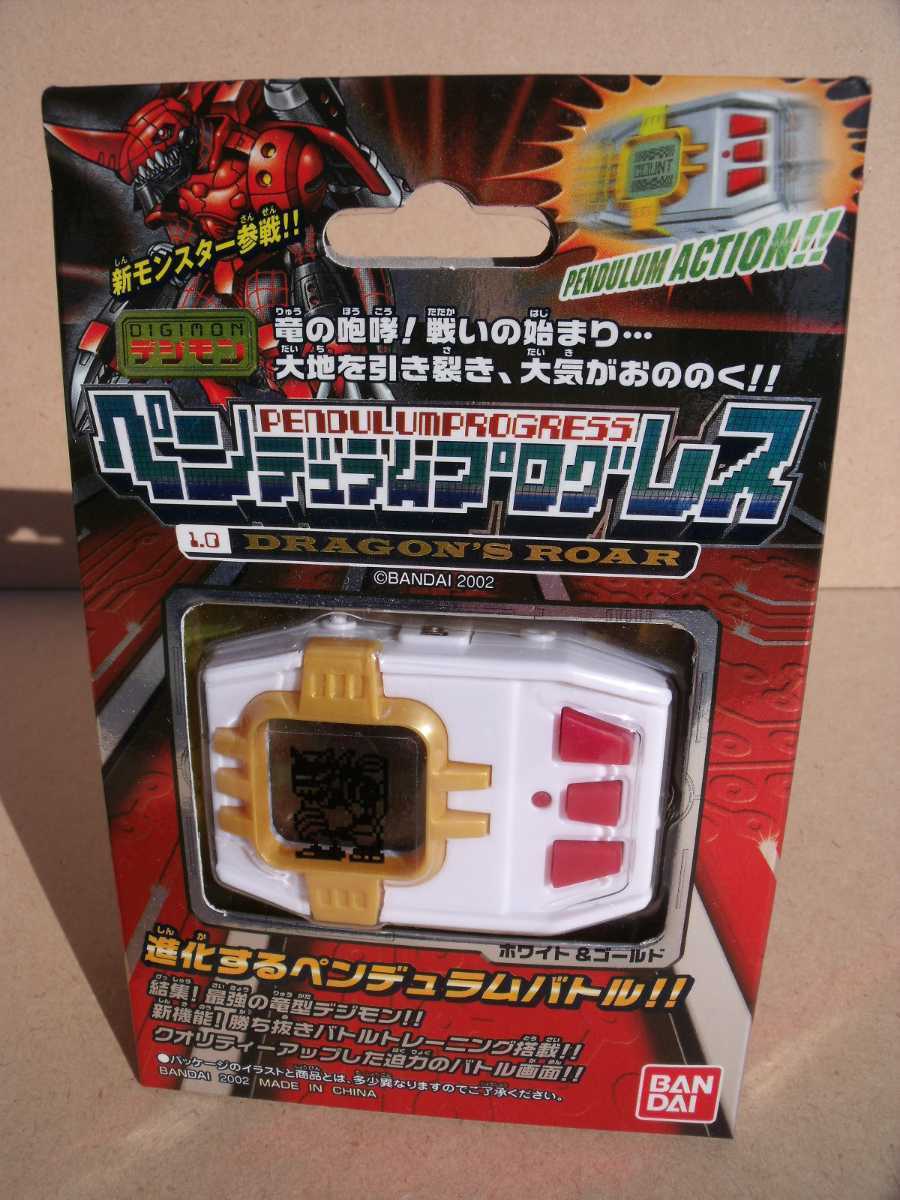 デジモン　ペンデュラムプログレス Digimon Pendulum Progress 1.0 White & Gold BANDAI Japan