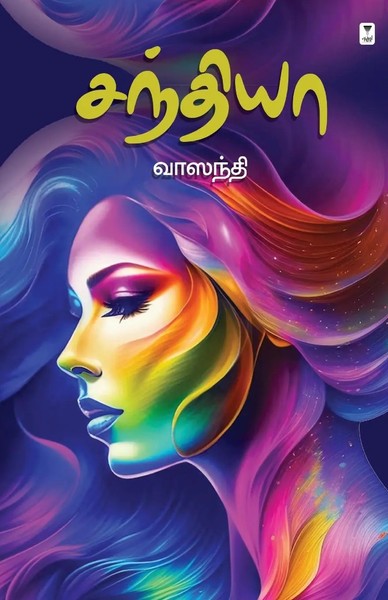Vaasanthi | Santhiya | Taschenbuch | Tamil (2023) | Zero Degree Publishing-image