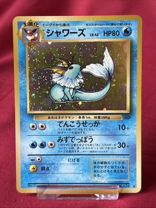 Vaporeon #134 Jungle Japanese Holo Rare Pokemon Card