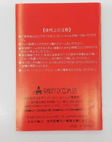 Famicom Software Model Gimmick The Ultimate Quiz King Championship 2 Party FMZ33