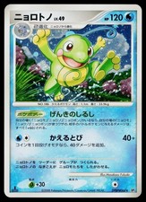 Politoed DPBP#068 Holo Rare Cry from the Mysterious Pokemon Japanese LP