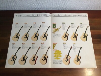 Morris Folk & Western Guitars Vintage Catalog Stunning Rare 
