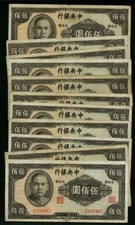 CHINA REPUBLIC 1944 500 YUAN CENTRAL RESERVE BANKNOTES, GROUP LOT OF (11)