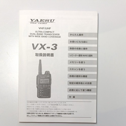 YAESU VX-3 Dual Band Handheld Transceiver Wideband Receive FM AM Airband - Zdjęcie 6 z 24