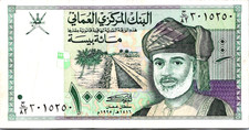 Oman 2pc Lot of 100 Baisa 1995 VF-CVFPick-