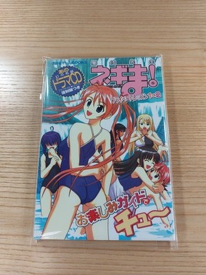 Strategy Guide E0168] Free shipping Book Negima Private Lesson 1 & 2 Fun Chew (G