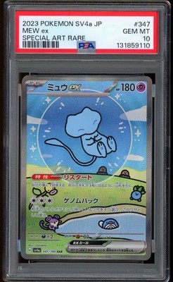 2023 Pokemon Mew ex Special Art Rare 151 Japanese SV4a #347 PSA 10