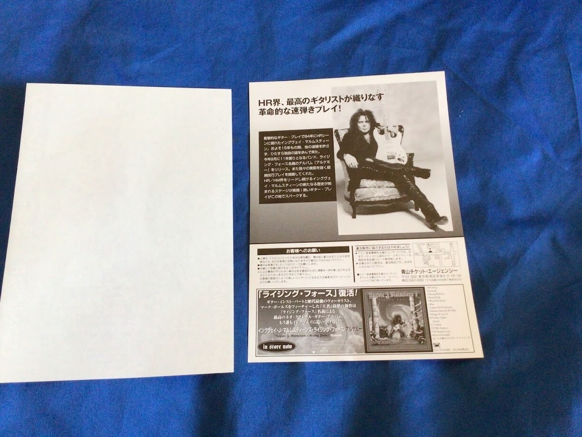 Yngwie Malmseen Japan tour 2promo flyer 1999 | eBay