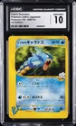 2001 POKEMON VS JAPANESE 1ST EDITION #048 CLAIR'S GYARADOS CGC 10 GEM MINT